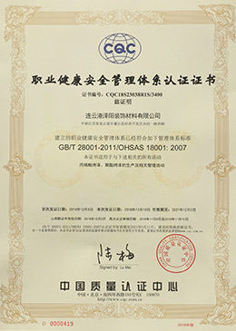 職業健康體系