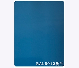 聚酯色漆系列-RAL5012淺蘭